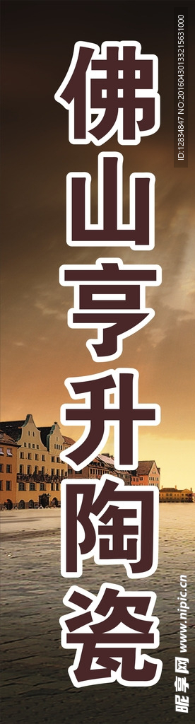 陶瓷