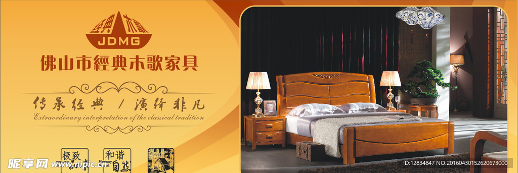 实木家具
