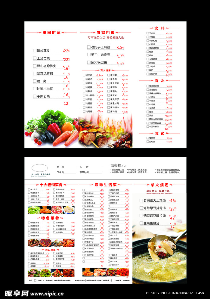 菜单