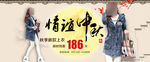 淘宝中秋女装