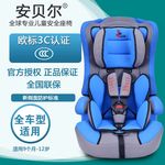 儿童安全座椅主图