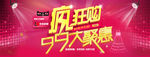 99大聚惠钻展