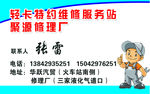 修车名片