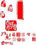 创意印章装饰素材