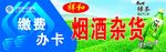 祥和杂货店