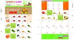 鹏泰生鲜专刊模板