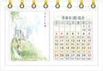 2016年4月台历