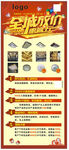 灯饰X展架