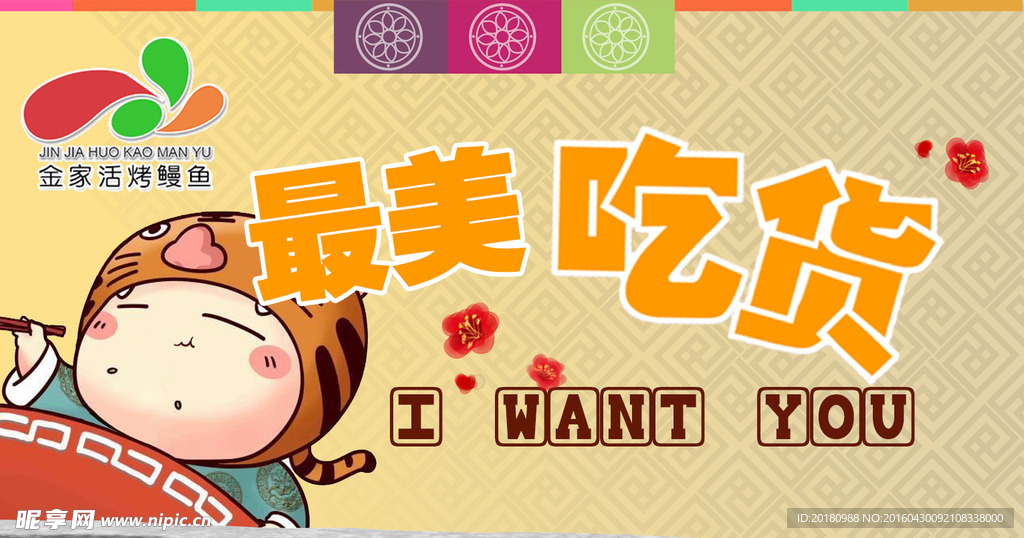 最美吃货