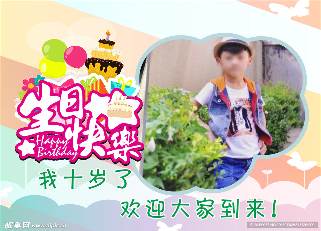 儿童生日宴会照片