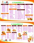 大脸鸡排菜单