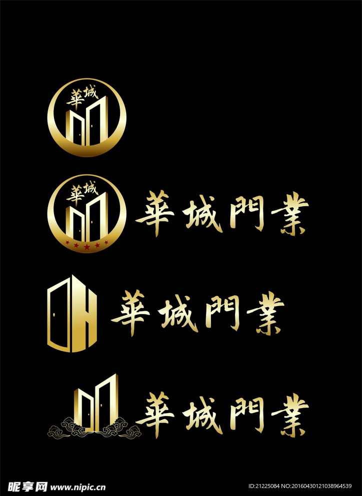 华城门业标志