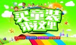 买童装来这里