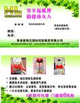 幸福狐狸名片