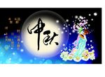 中秋广告设计