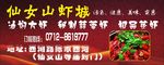 油焖大虾桶标签