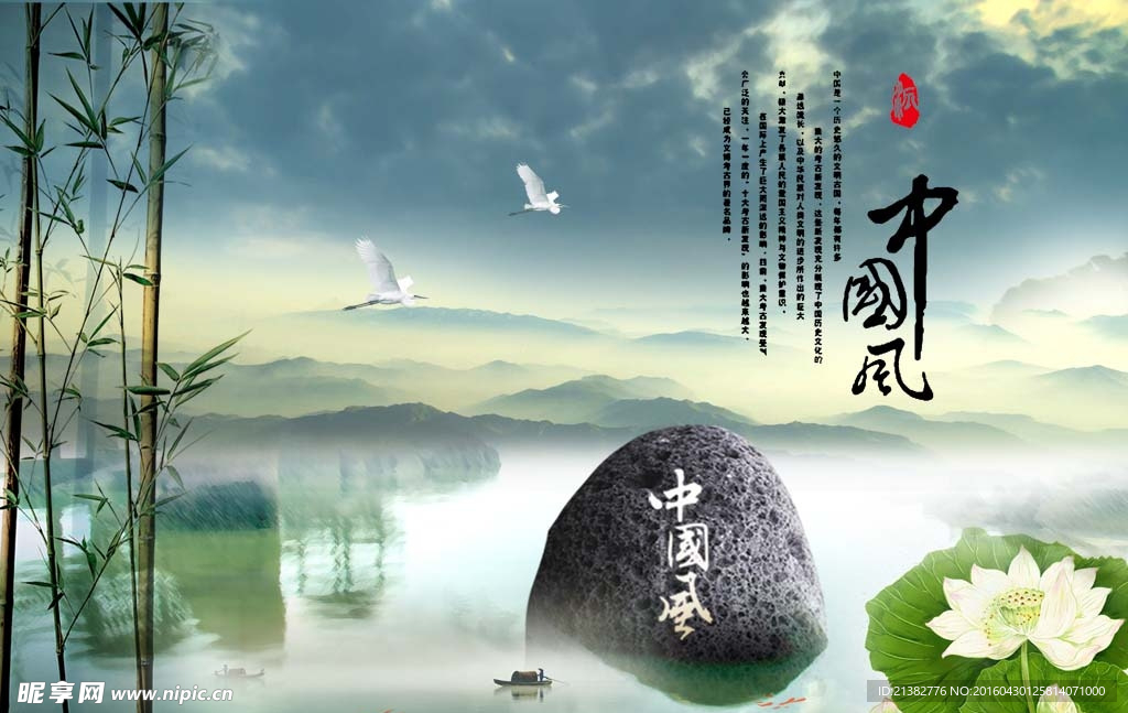 中国风 山水画