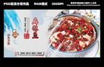 麻辣鱼