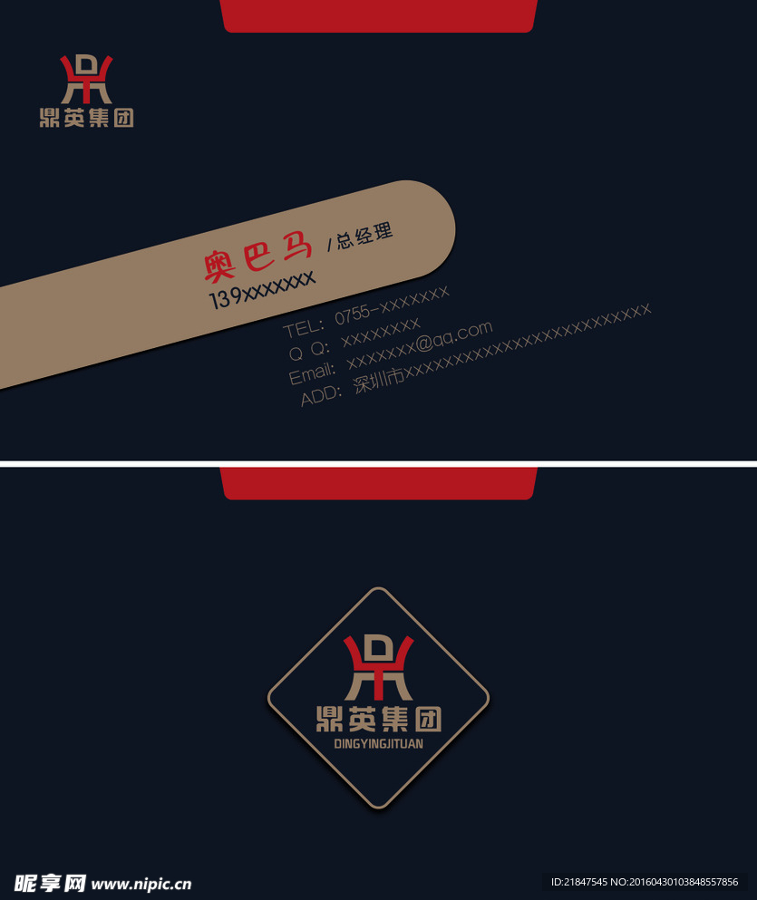 名片设计