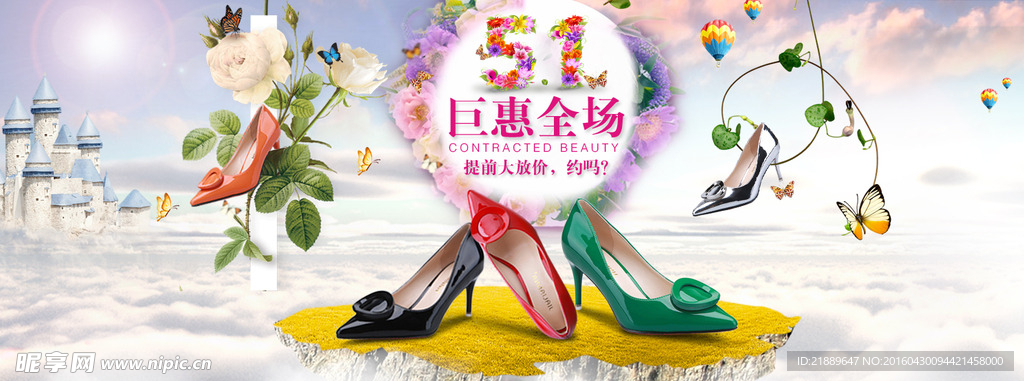 51淘宝首页海报
