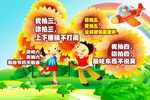 幼儿园图片