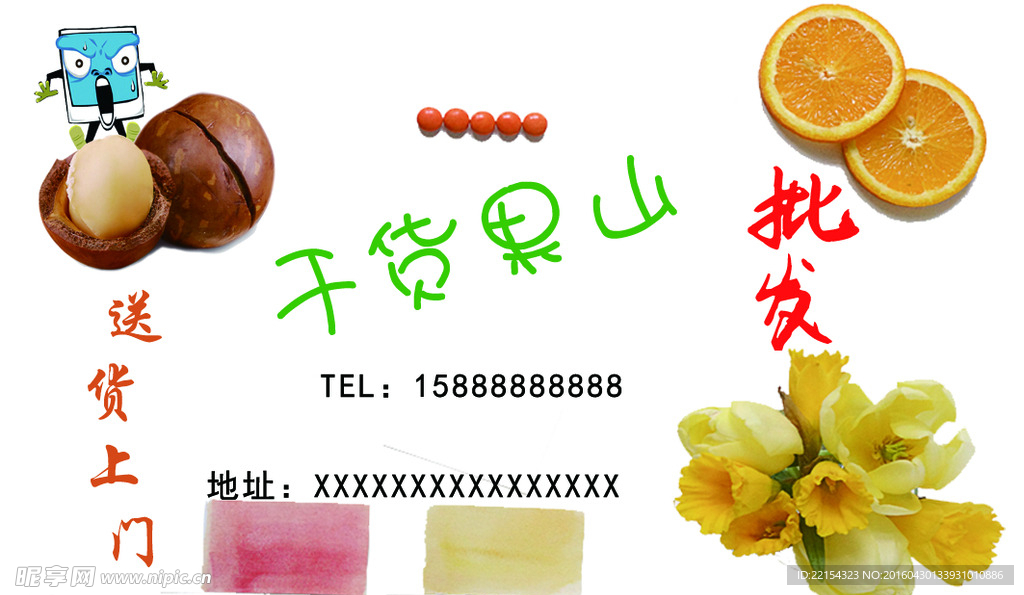 干货名片