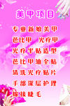 小罗美甲美甲项目