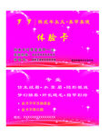 美甲体验卡