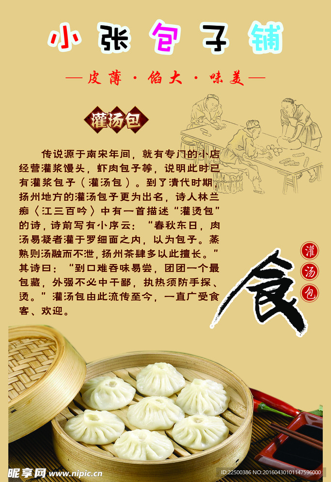 包子彩页