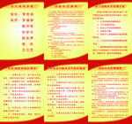 消防安全管理制度