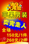 清仓大甩卖