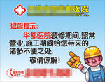 医疗广告