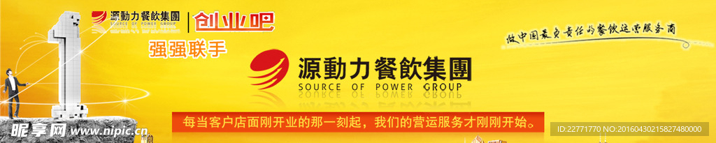 淘宝广告banner