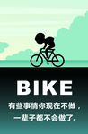 BIKE海报