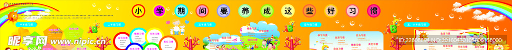 校园文化