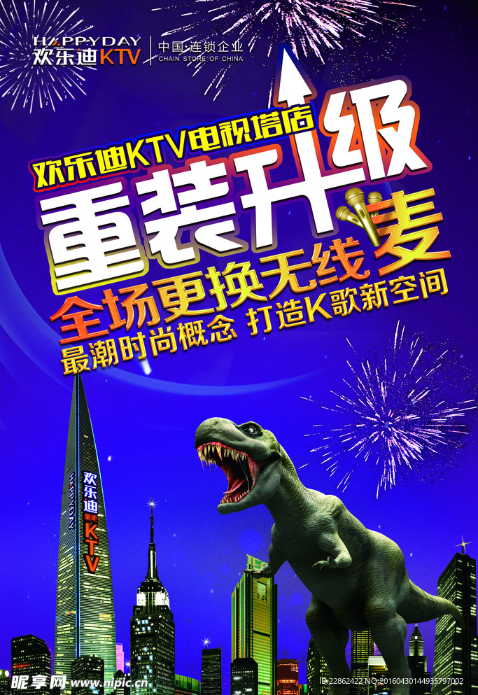 重装升级DM单