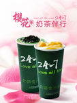 奶茶樱花季海报