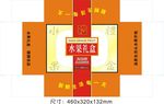 水果礼盒