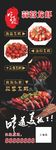 龙虾展架
