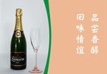 酒海报