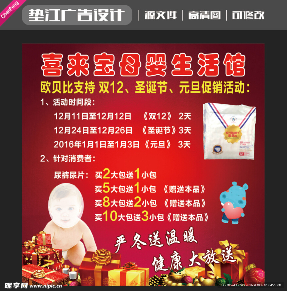 垫江 喜来宝 双12 生活馆