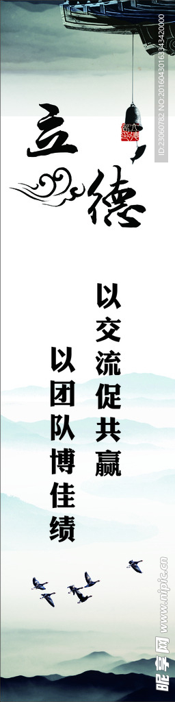 水墨画竖幅