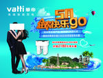 华帝