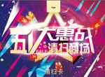 五一劳动节活动卡