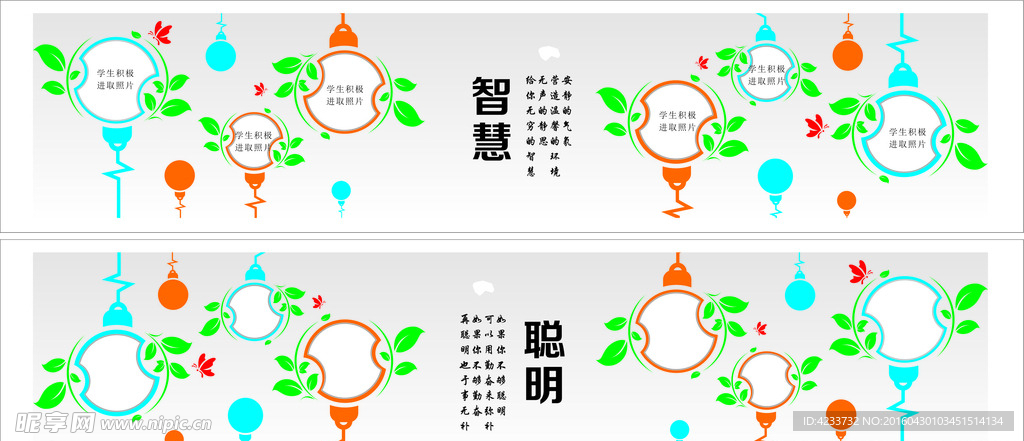 小学文化墙