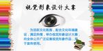 视觉形象设计