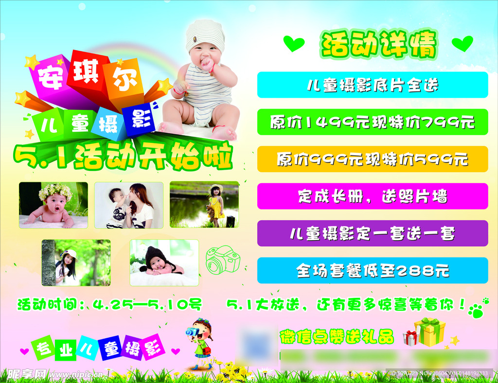 活动海报