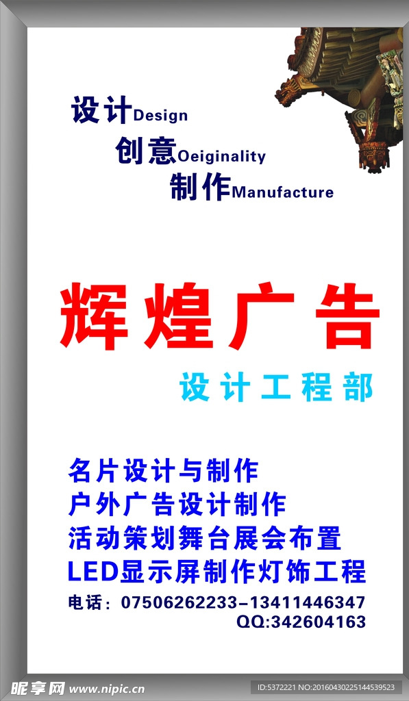 广告灯箱