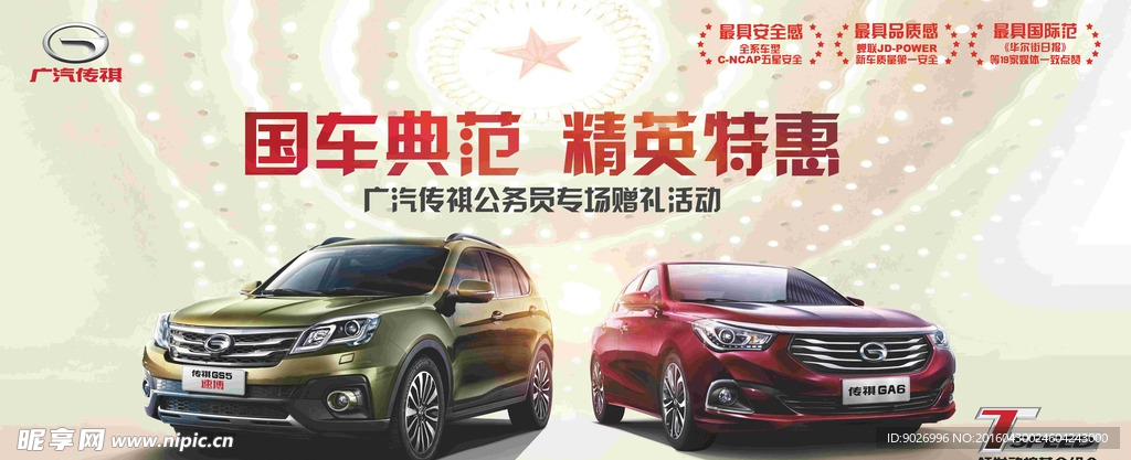 汽车