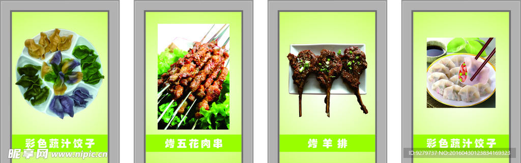 彩色饺子